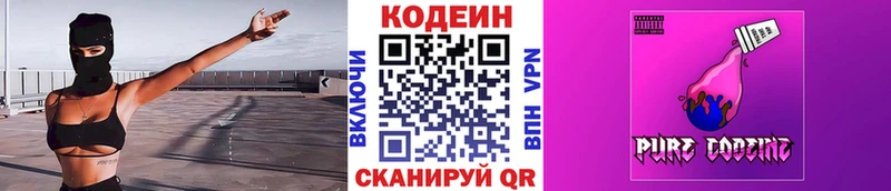 Кодеиновый сироп Lean напиток Lean (лин)  Сасово 