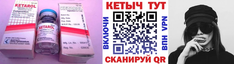Кетамин ketamine  Сасово 
