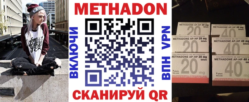 МЕТАДОН VHQ  Сасово 